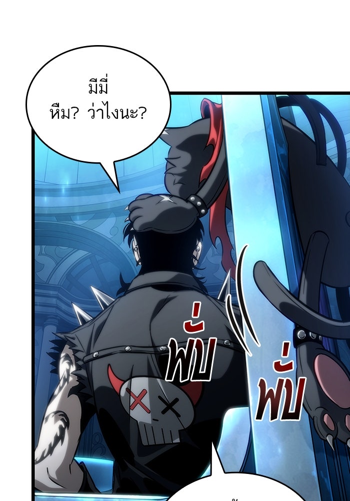 หลังวันสิ้นโลก - หน้า 52