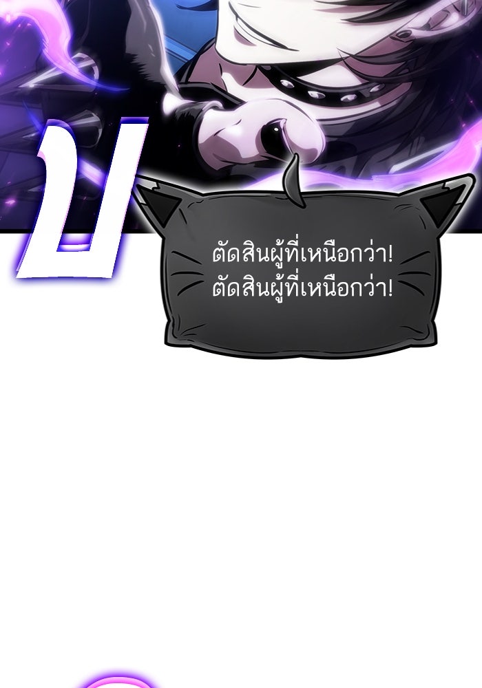 หลังวันสิ้นโลก - หน้า 58