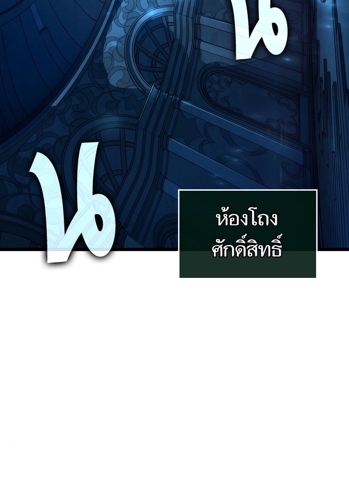หลังวันสิ้นโลก - หน้า 6