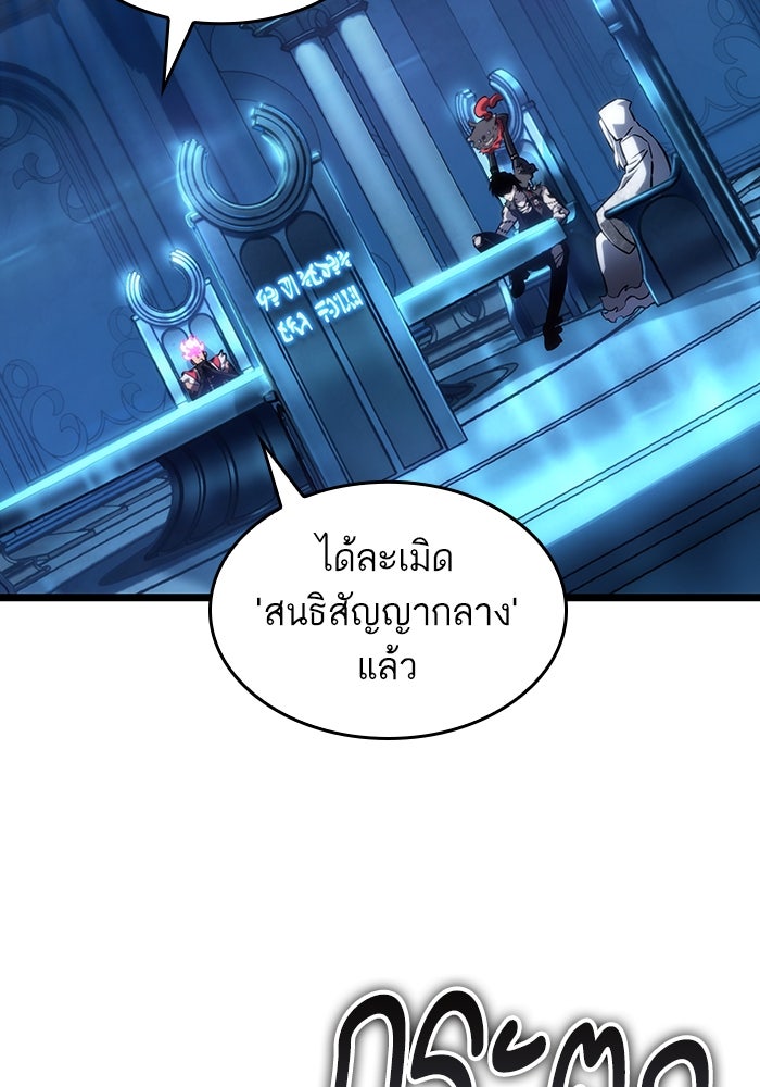 หลังวันสิ้นโลก - หน้า 72