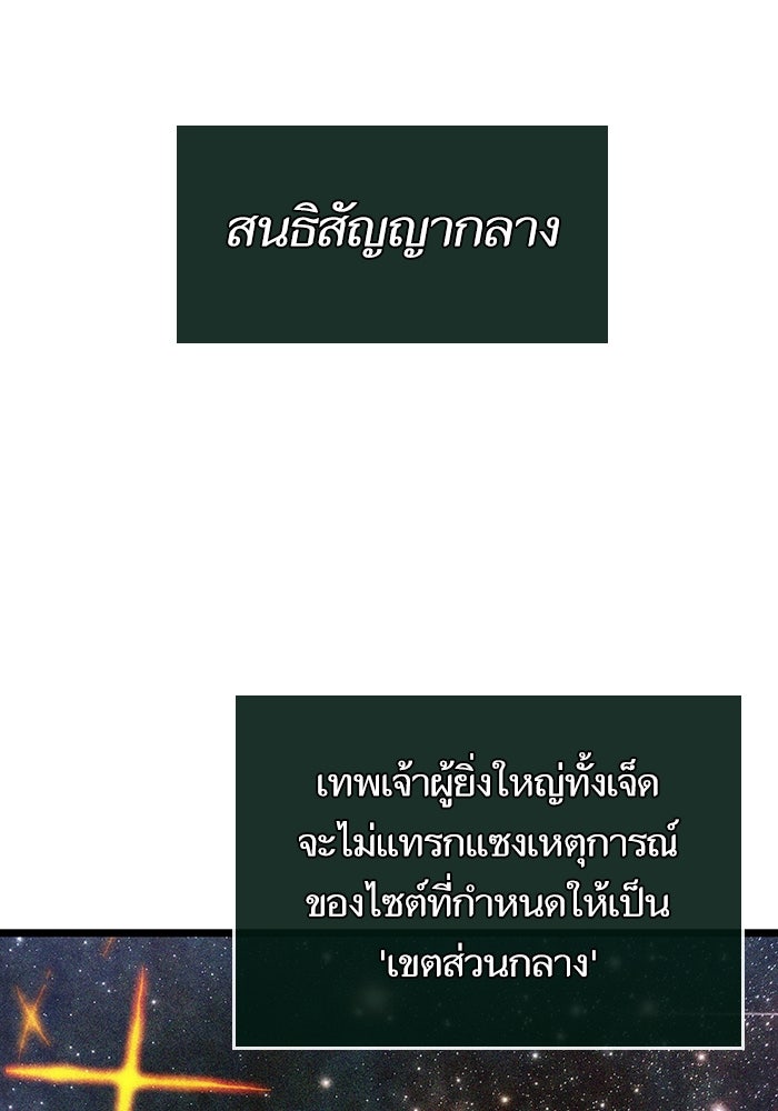 หลังวันสิ้นโลก - หน้า 74