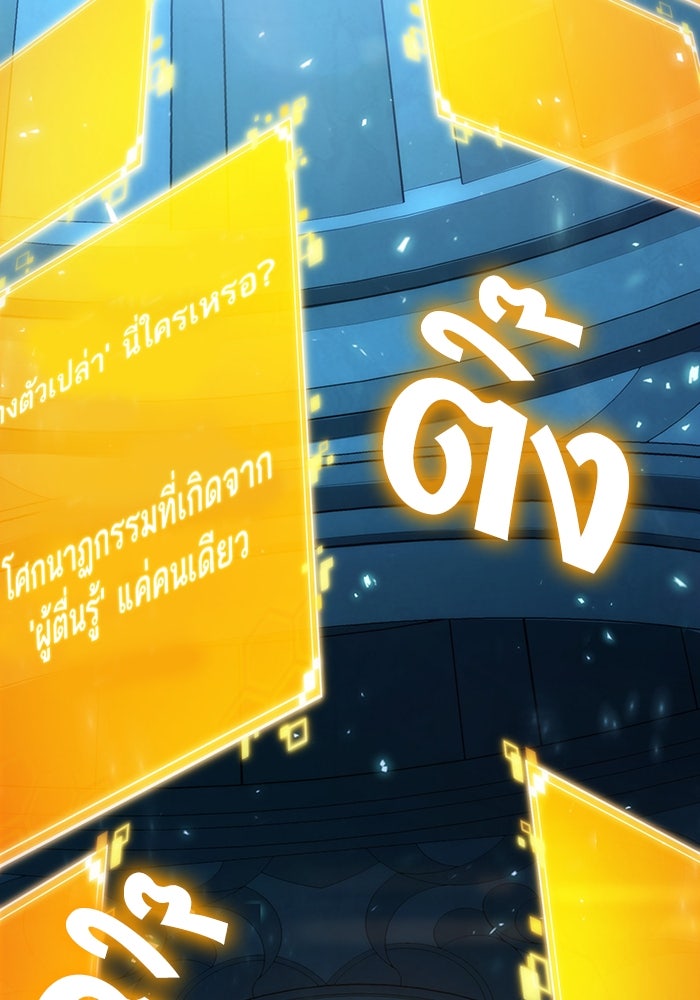 หลังวันสิ้นโลก - หน้า 8