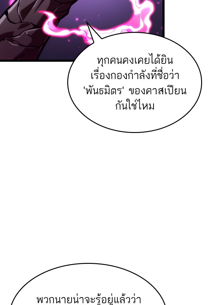 หลังวันสิ้นโลก - หน้า 83
