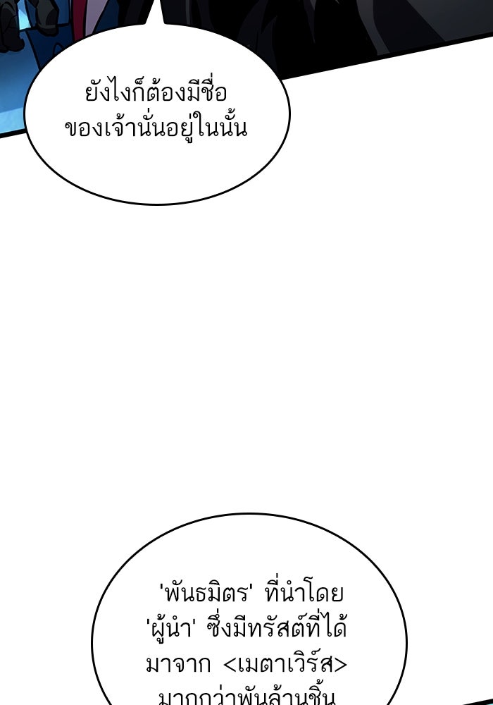 หลังวันสิ้นโลก - หน้า 87
