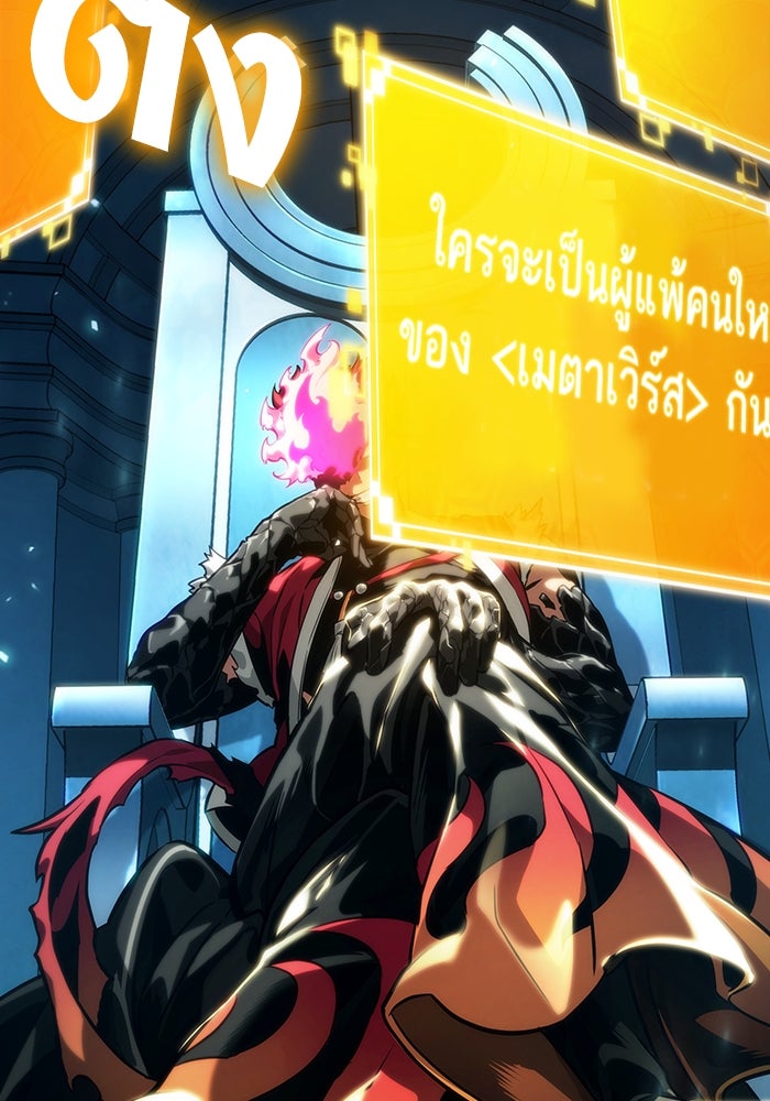 หลังวันสิ้นโลก - หน้า 9