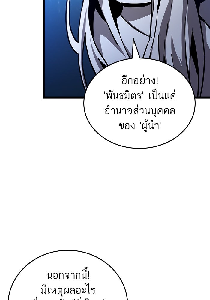 หลังวันสิ้นโลก - หน้า 90