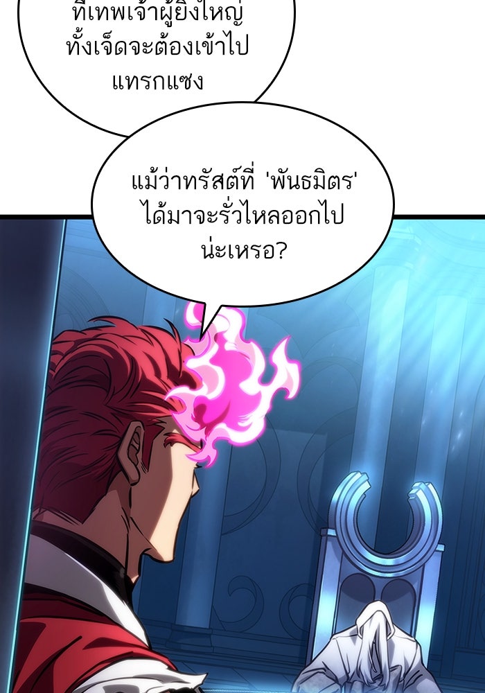 หลังวันสิ้นโลก - หน้า 91