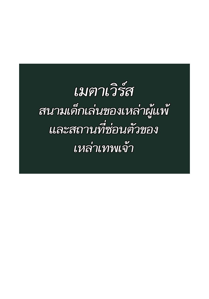หลังวันสิ้นโลก - หน้า 94