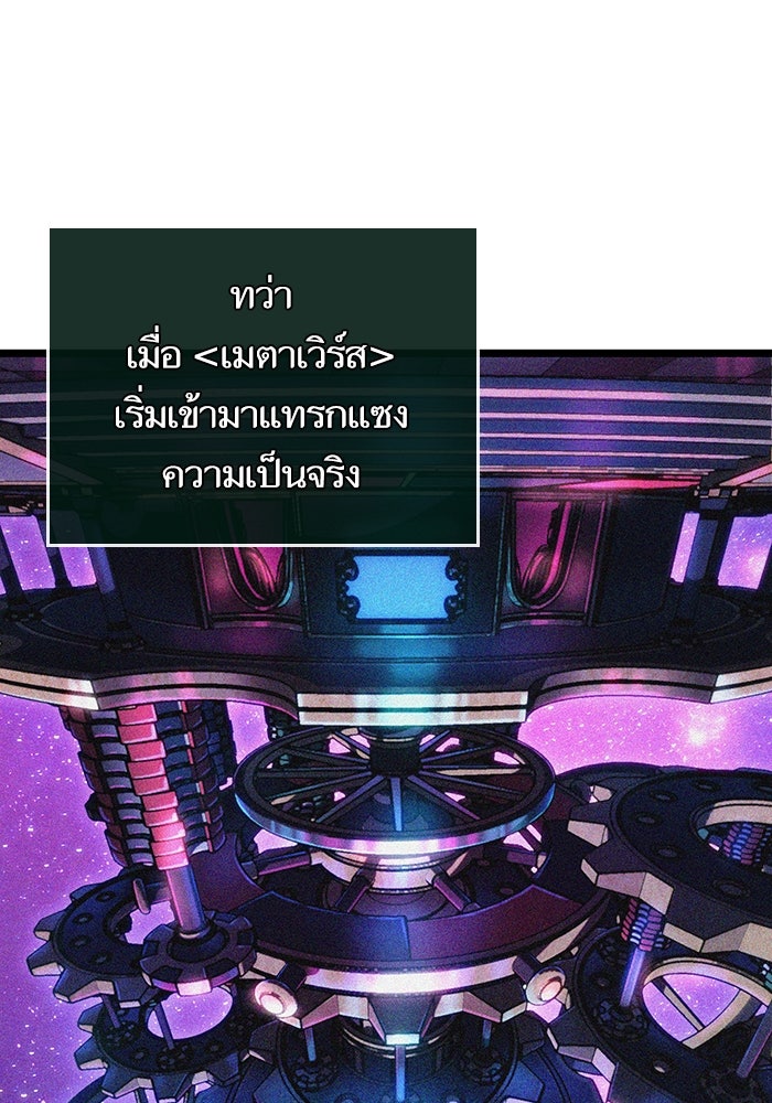 หลังวันสิ้นโลก - หน้า 97