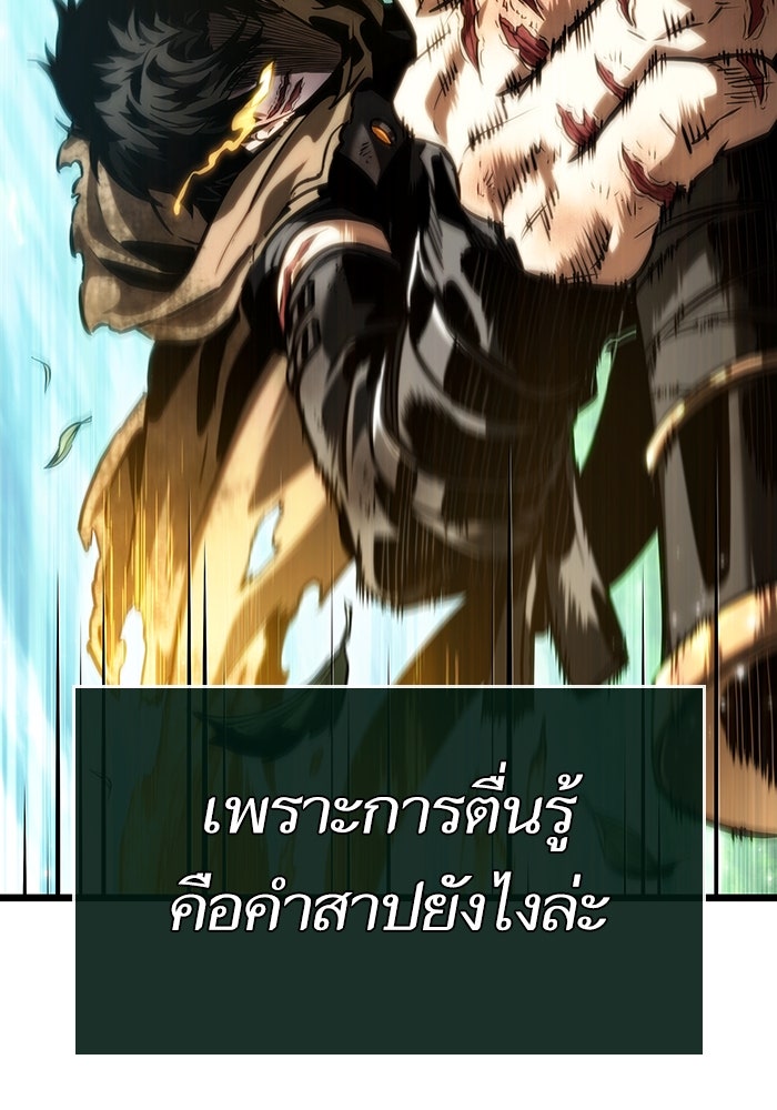 หลังวันสิ้นโลก - หน้า 116