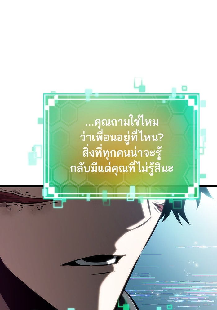 หลังวันสิ้นโลก - หน้า 39
