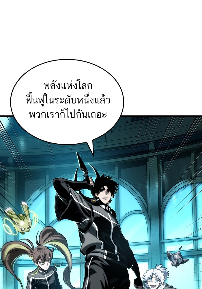 หลังวันสิ้นโลก - หน้า 116