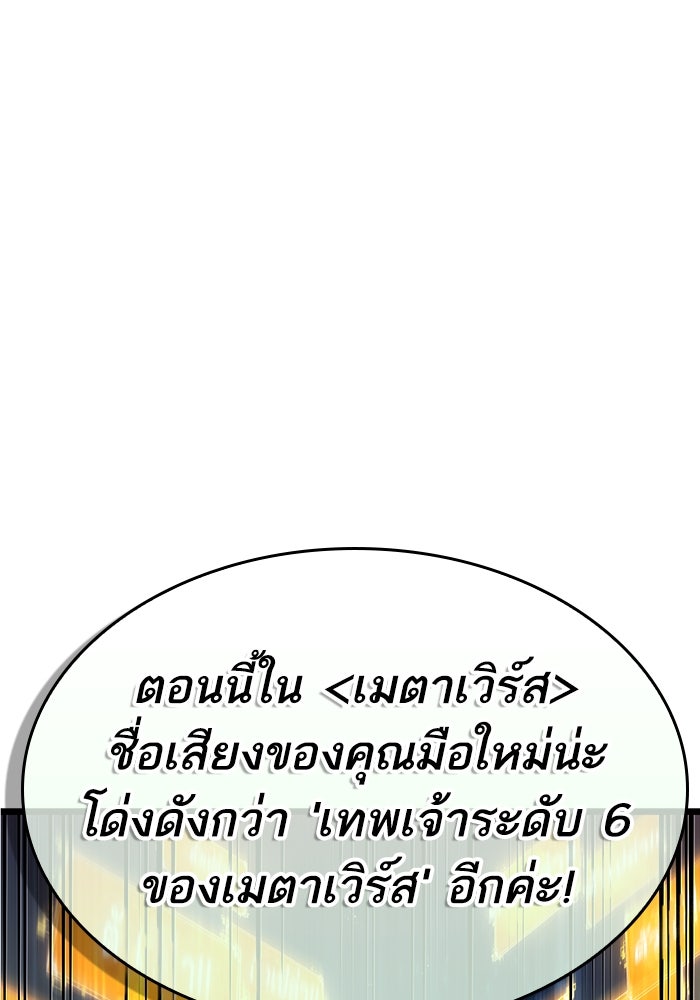 หลังวันสิ้นโลก - หน้า 1