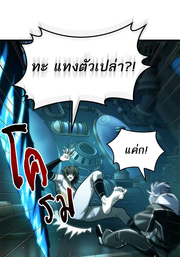 หลังวันสิ้นโลก - หน้า 100