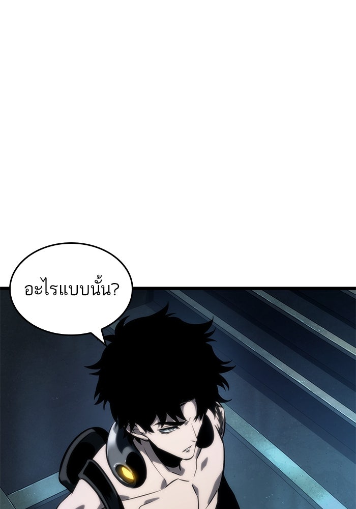 หลังวันสิ้นโลก - หน้า 103