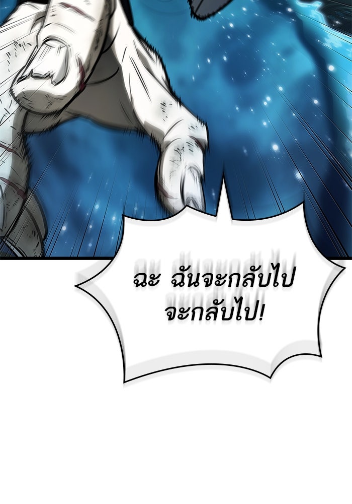 หลังวันสิ้นโลก - หน้า 107
