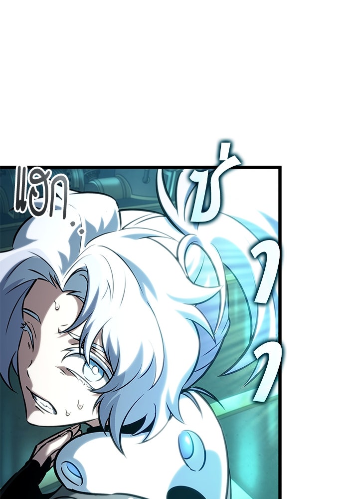 หลังวันสิ้นโลก - หน้า 108