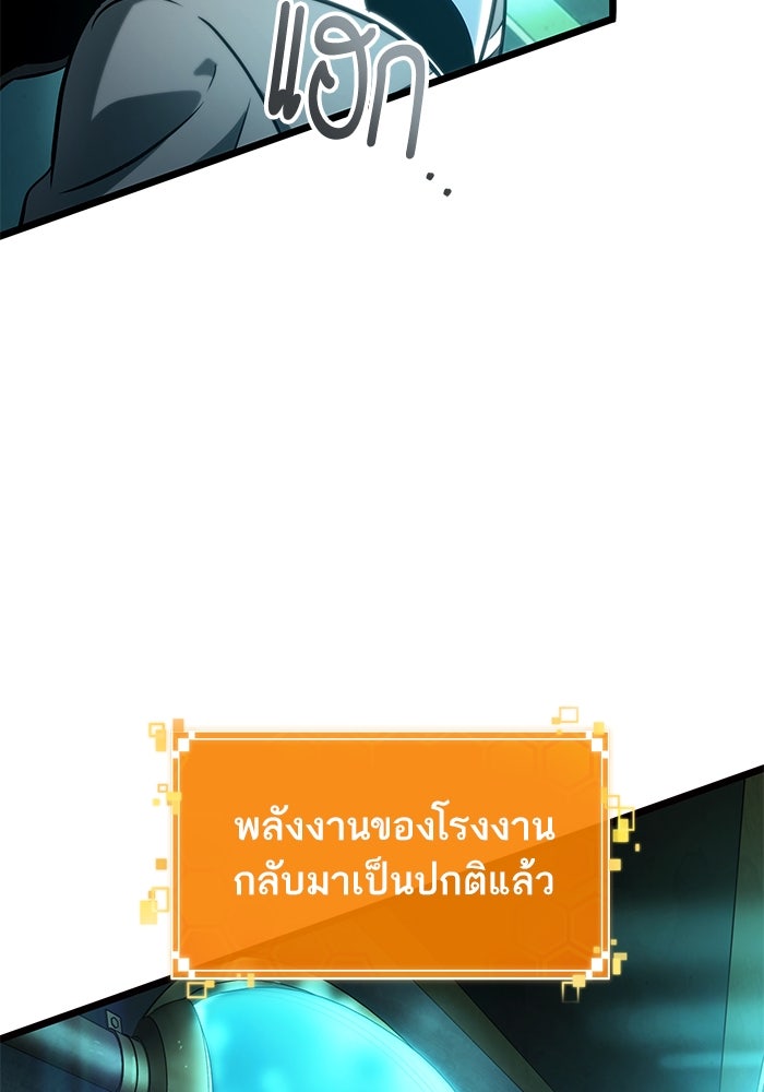 หลังวันสิ้นโลก - หน้า 109