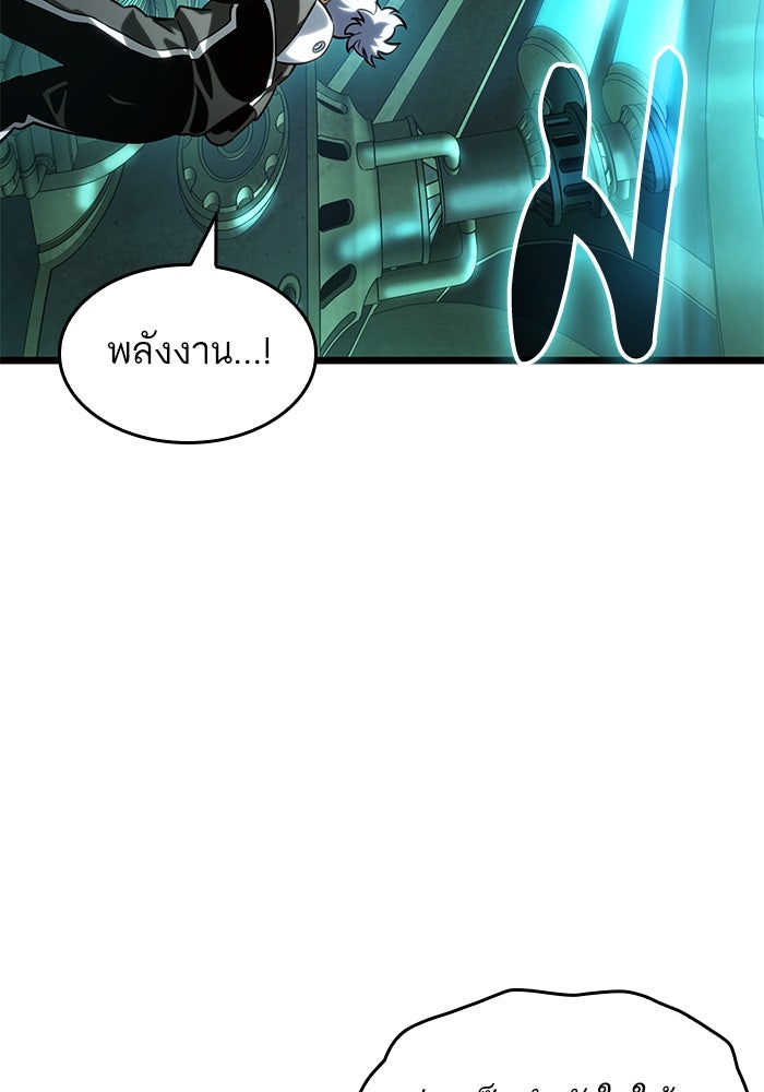 หลังวันสิ้นโลก - หน้า 111