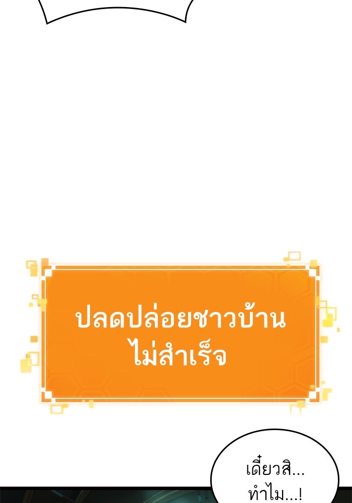 หลังวันสิ้นโลก - หน้า 115