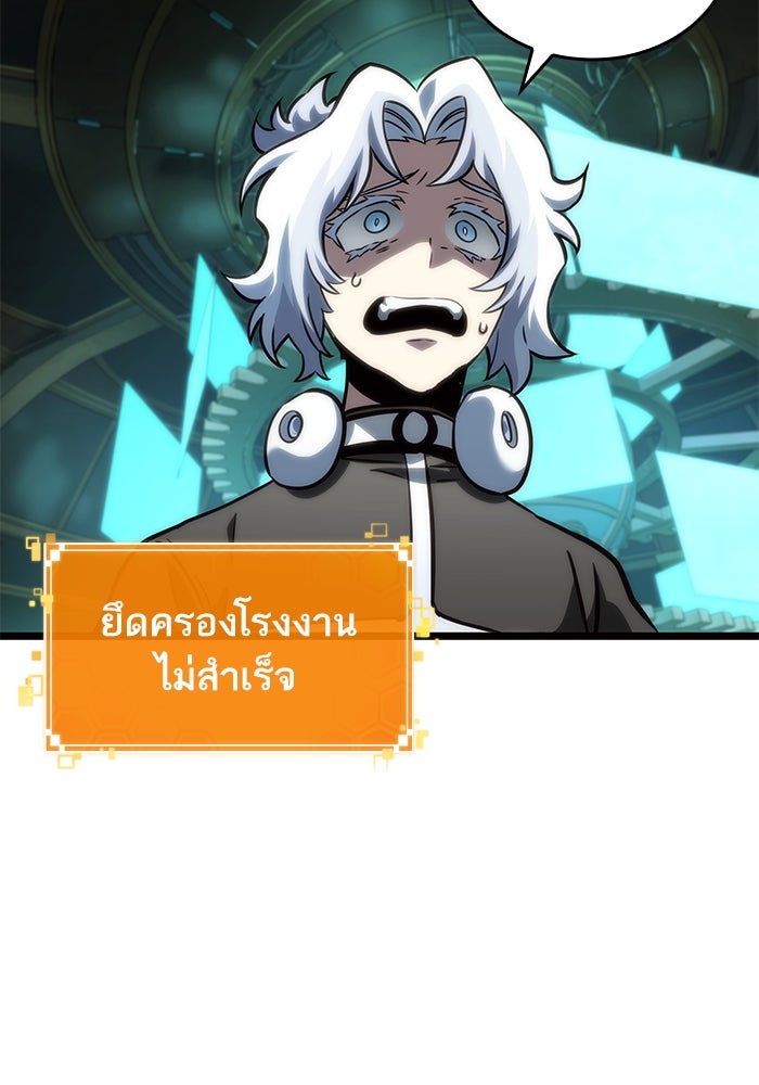 หลังวันสิ้นโลก - หน้า 116