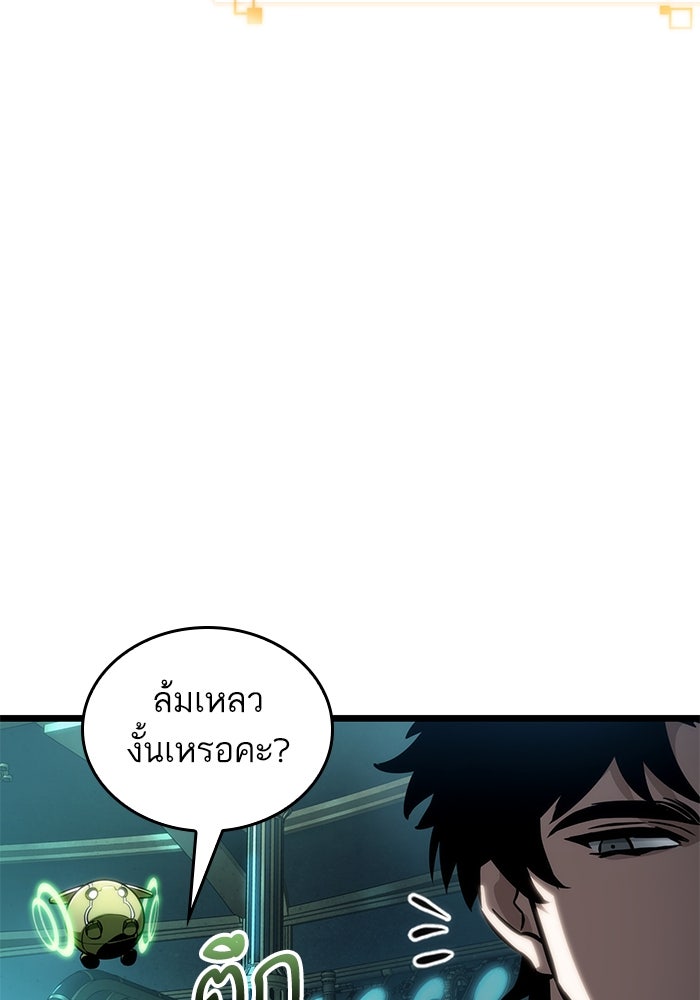 หลังวันสิ้นโลก - หน้า 119