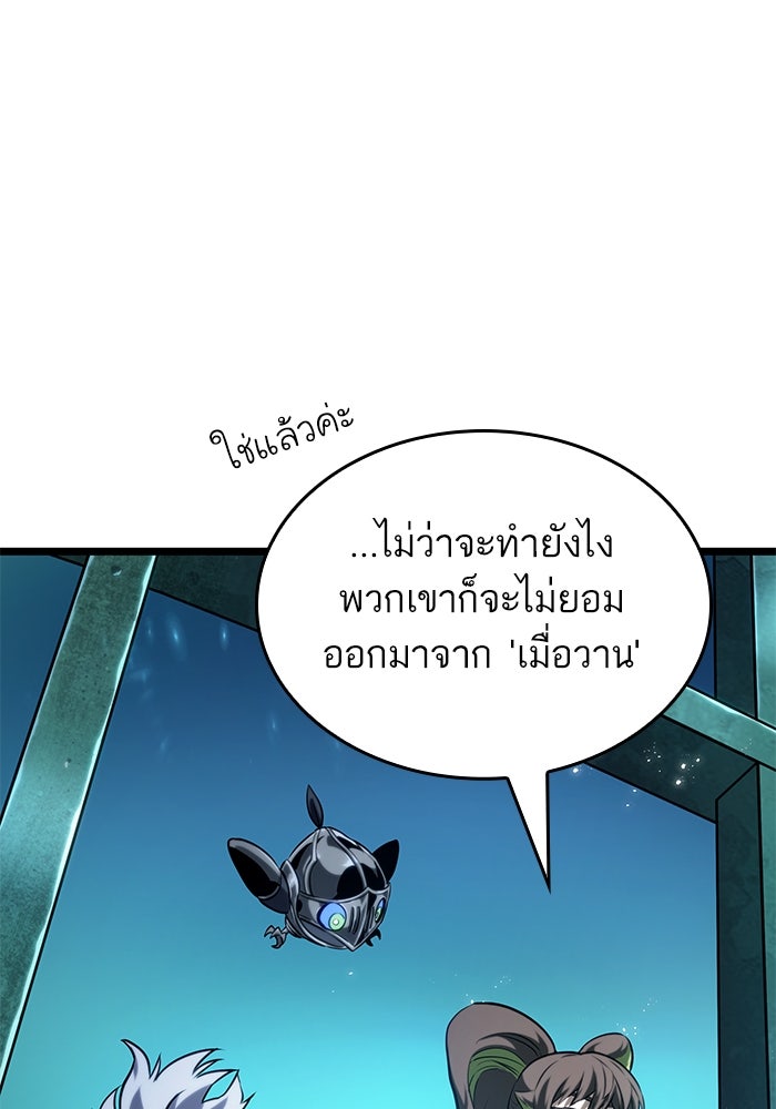 หลังวันสิ้นโลก - หน้า 130