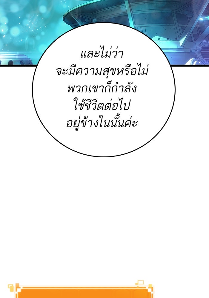 หลังวันสิ้นโลก - หน้า 134