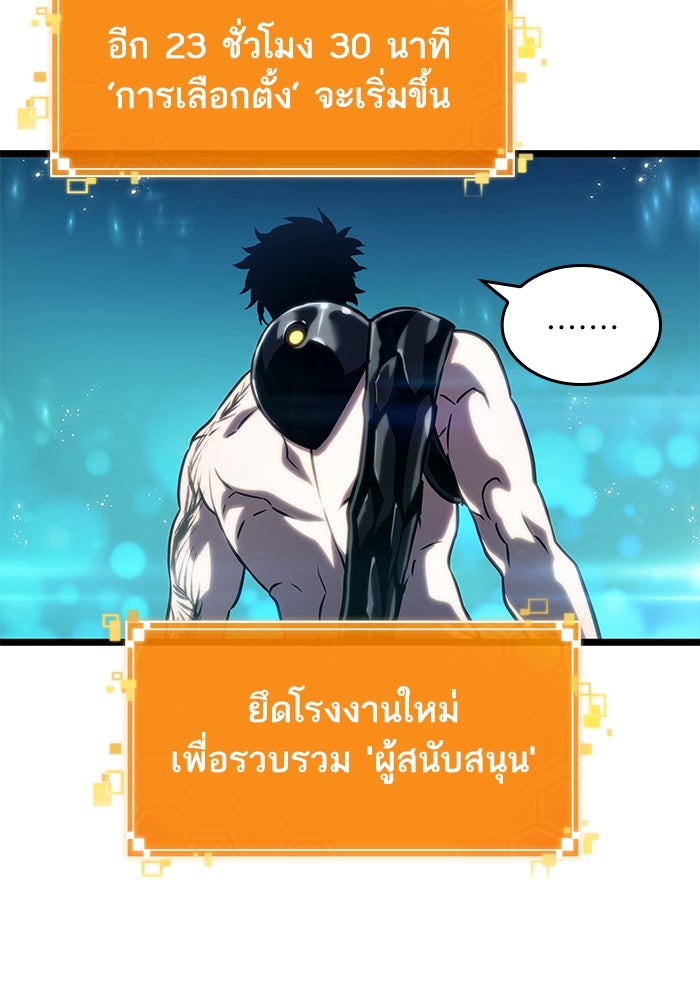 หลังวันสิ้นโลก - หน้า 135