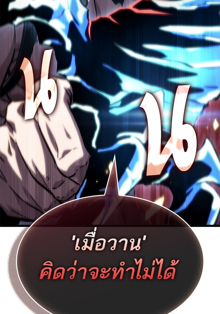 หลังวันสิ้นโลก - หน้า 141