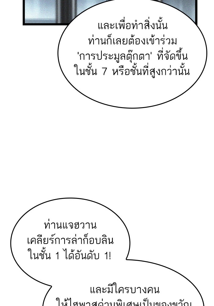 หลังวันสิ้นโลก - หน้า 148