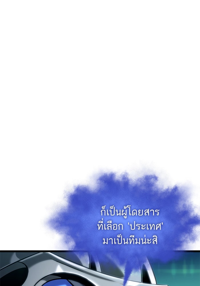 หลังวันสิ้นโลก - หน้า 17