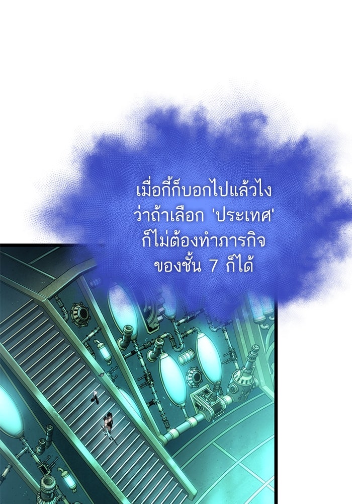 หลังวันสิ้นโลก - หน้า 19