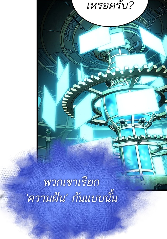 หลังวันสิ้นโลก - หน้า 21