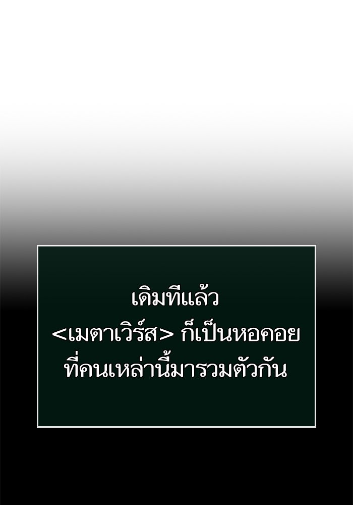 หลังวันสิ้นโลก - หน้า 26