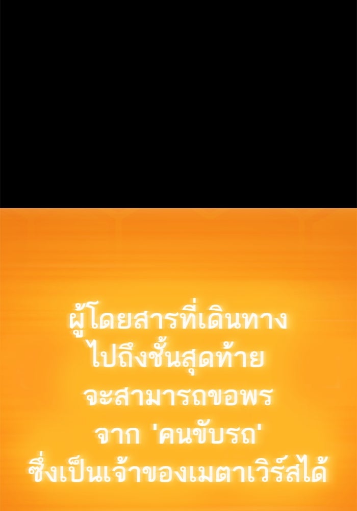 หลังวันสิ้นโลก - หน้า 29