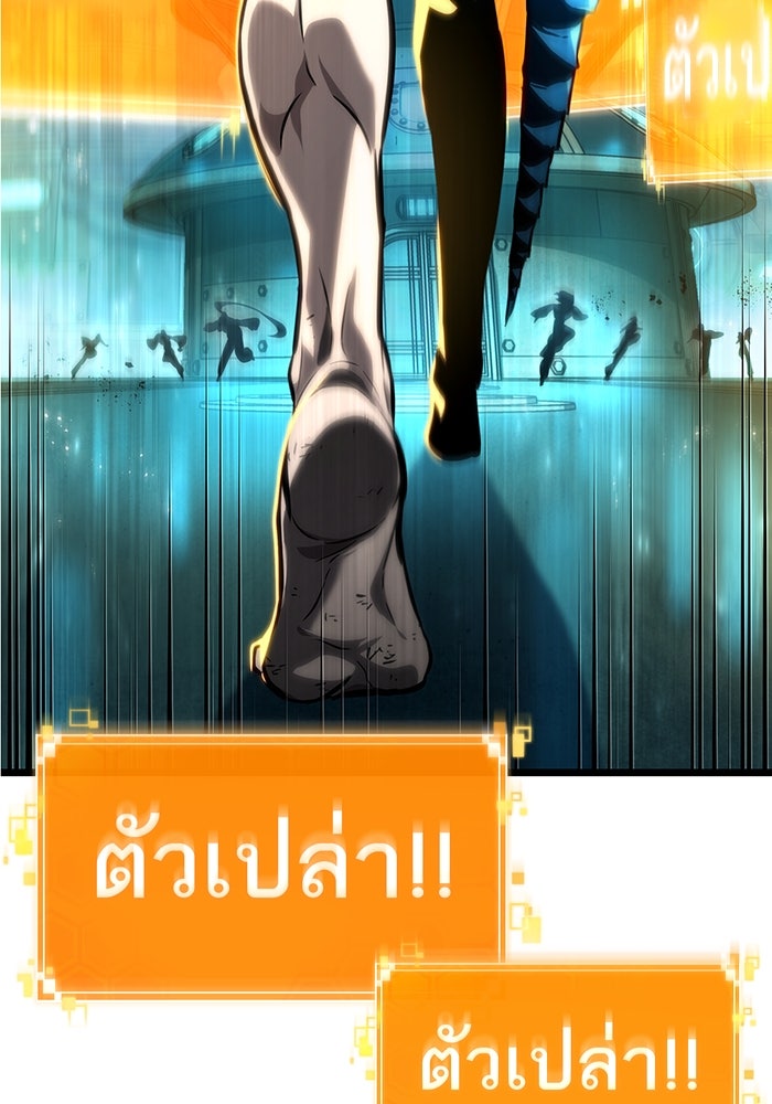 หลังวันสิ้นโลก - หน้า 3