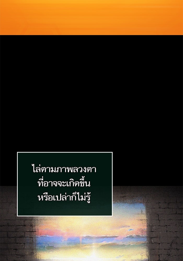 หลังวันสิ้นโลก - หน้า 30