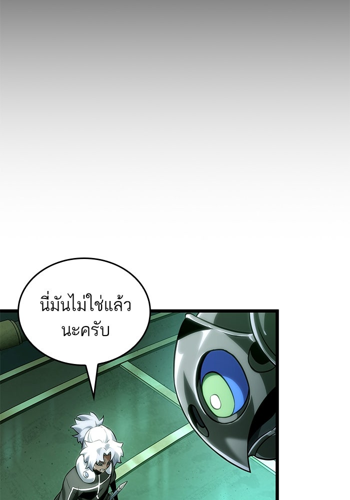 หลังวันสิ้นโลก - หน้า 35