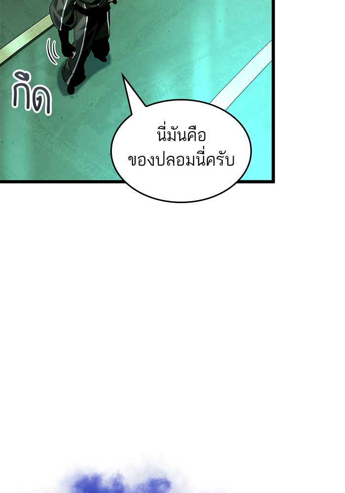 หลังวันสิ้นโลก - หน้า 36