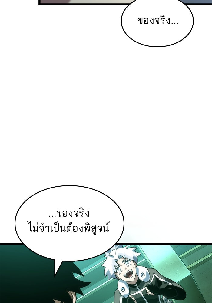 หลังวันสิ้นโลก - หน้า 38