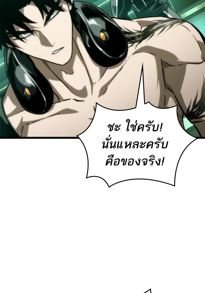 หลังวันสิ้นโลก - หน้า 39