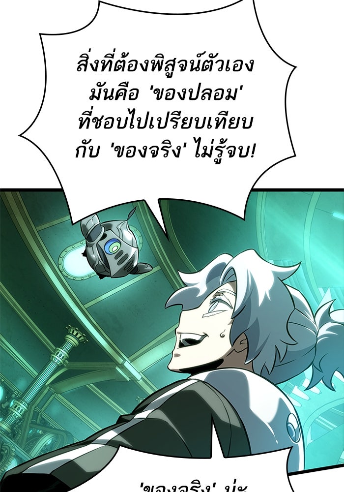 หลังวันสิ้นโลก - หน้า 40