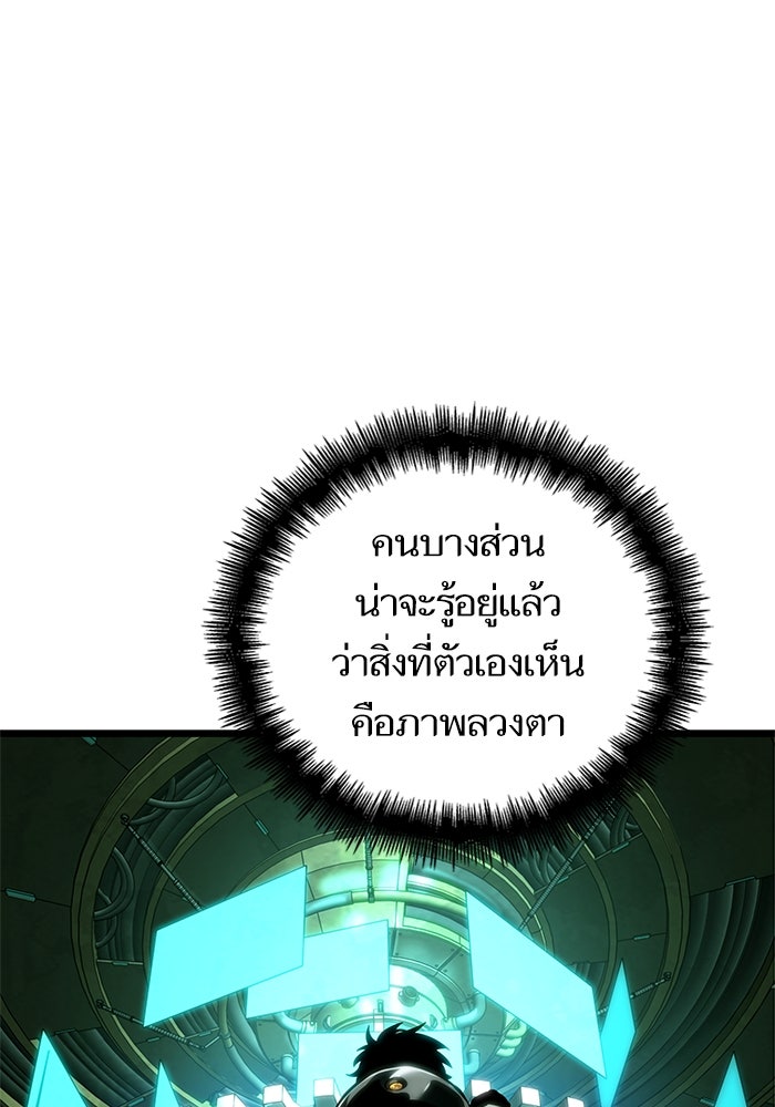 หลังวันสิ้นโลก - หน้า 44