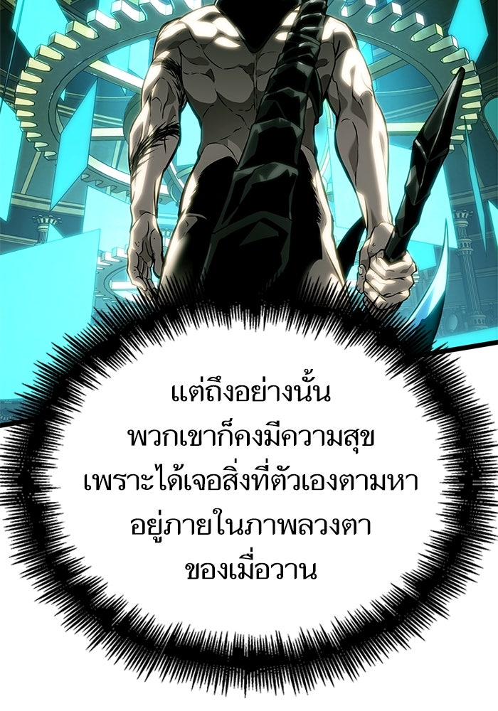 หลังวันสิ้นโลก - หน้า 45