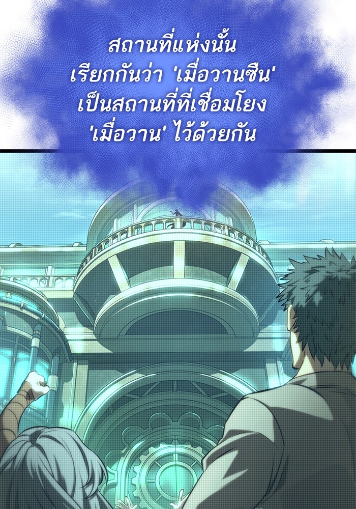 หลังวันสิ้นโลก - หน้า 49