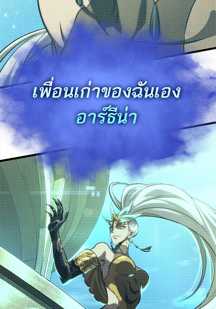 หลังวันสิ้นโลก - หน้า 57