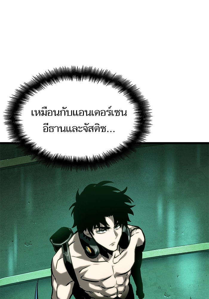 หลังวันสิ้นโลก - หน้า 59