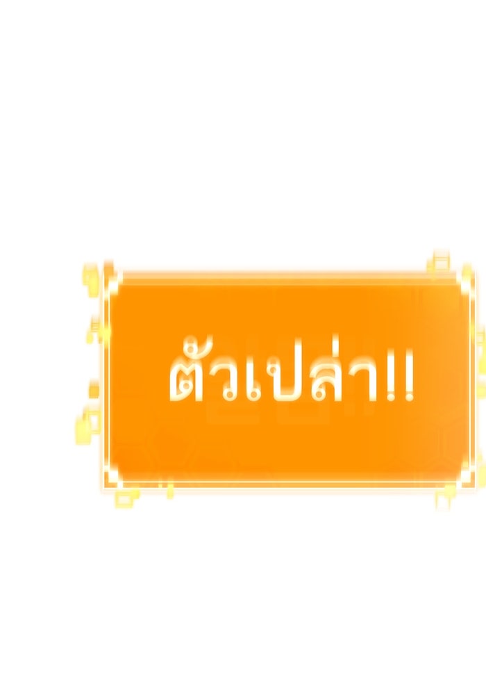 หลังวันสิ้นโลก - หน้า 6