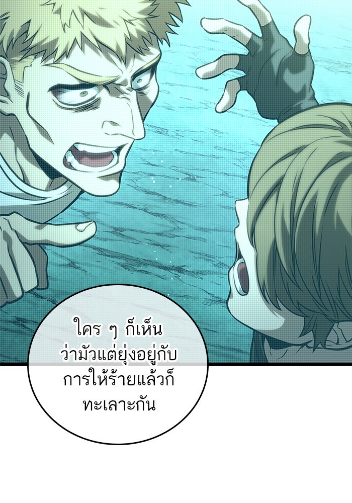 หลังวันสิ้นโลก - หน้า 64